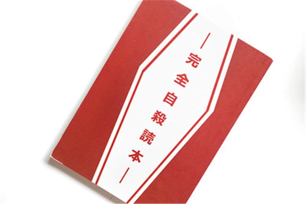 Shopular Anime Cosplay Props Notebook Collectibles Handbook book (Red)