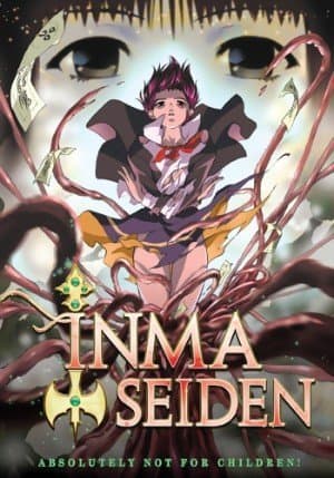 Inma Seiden - The Complete Saga Complete 1-6 OVA - Kitty Media [並行輸入品]