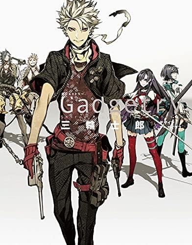 Gadgetry -ガジェットリー- Shirow Miwa Design Archives 三輪士郎デザインアーカイブス [ART BOOK JAPANESE EDITION]