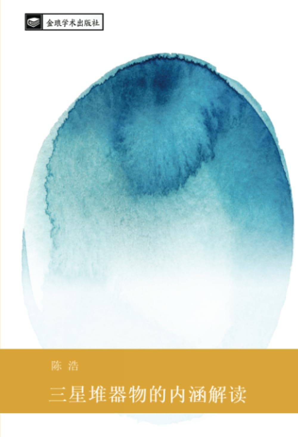 san xing dui qi wu de nei han jie du