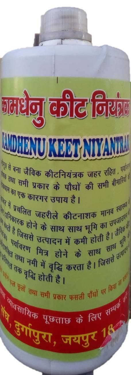 KAMDHENU Panchagavya Organic Micro Nutrient and Bio Pesticide, 1 L