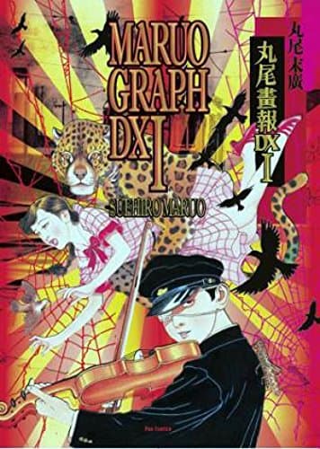 Maruo Graph Dx Paperback – March 1, 2013
