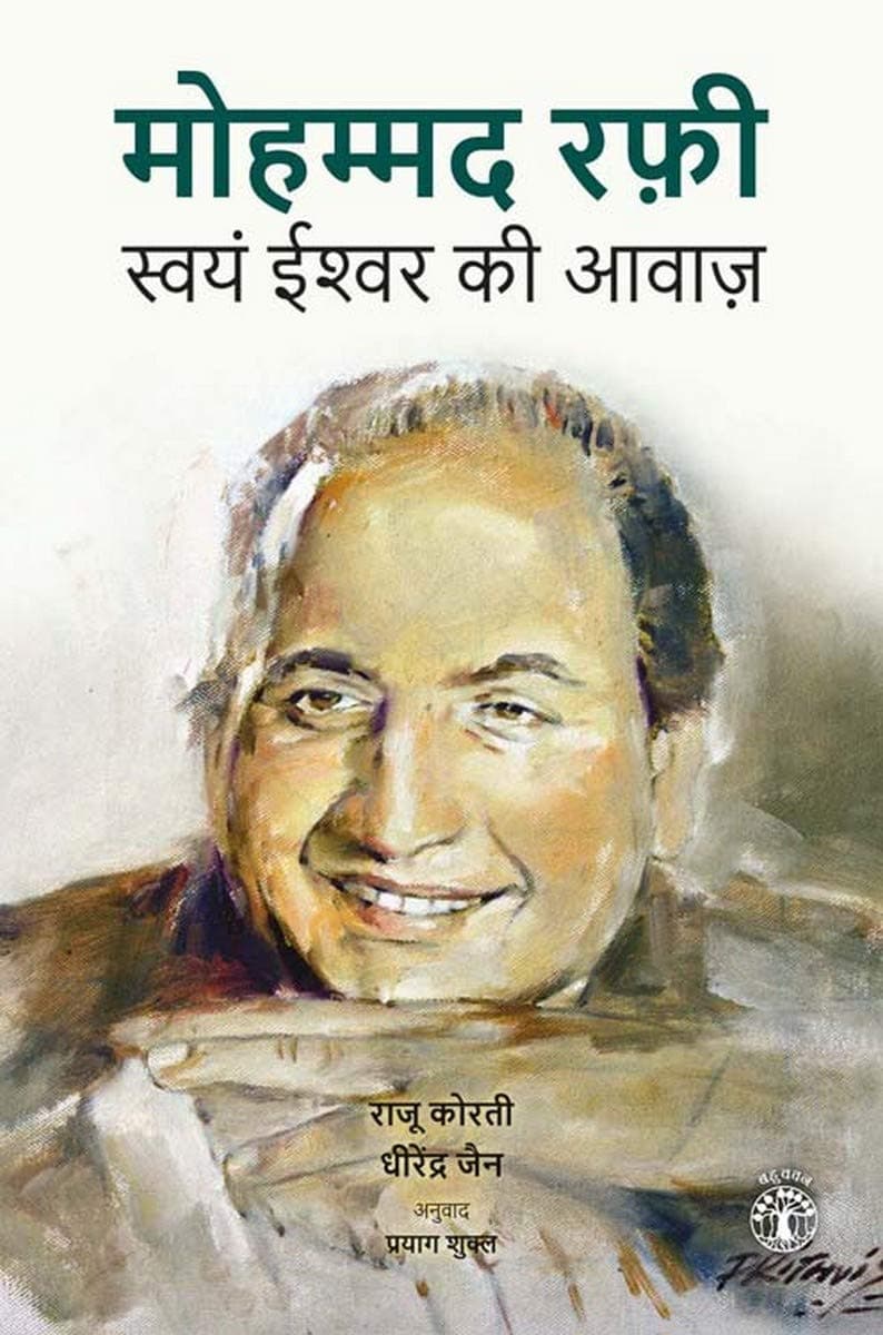 Mohammed Rafi: Svayan Iswar Ki Awaaz-(Hindi)