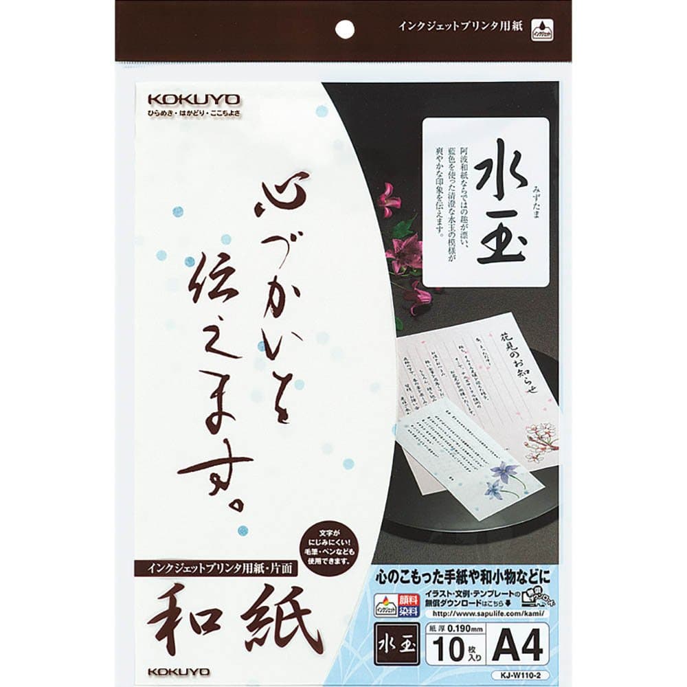 Kokuyo Inkjet Printer Paper Japanese paper 10sheets A4 Polka dot KJ-W110-2