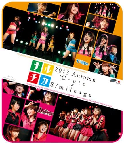 C-Ute / S/Mileage - Naruchika 2013 Aki C-Ute S/Mileage [Japan BD] EPXE-5046