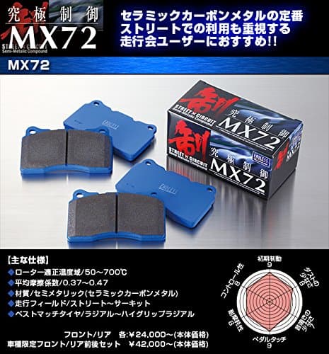Endless MX72 EP416/ EP399 Front & Rear Set [For Mazda RX-8 (SE3P)] …