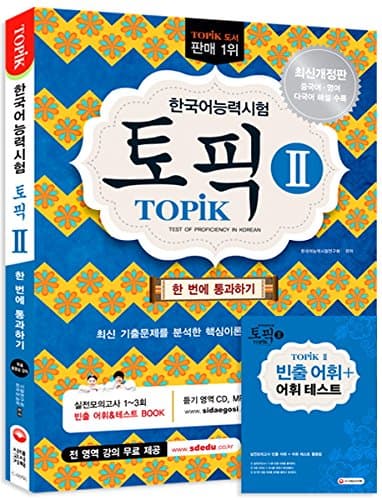 TOPIK 2 (Revised edition 2016) with CD ; Test of Proficiency in Korean. Paperback – January 1, 2015