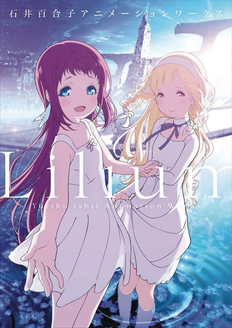 Lilium Yuriko Ishii Animation Works (Japanese Edition)