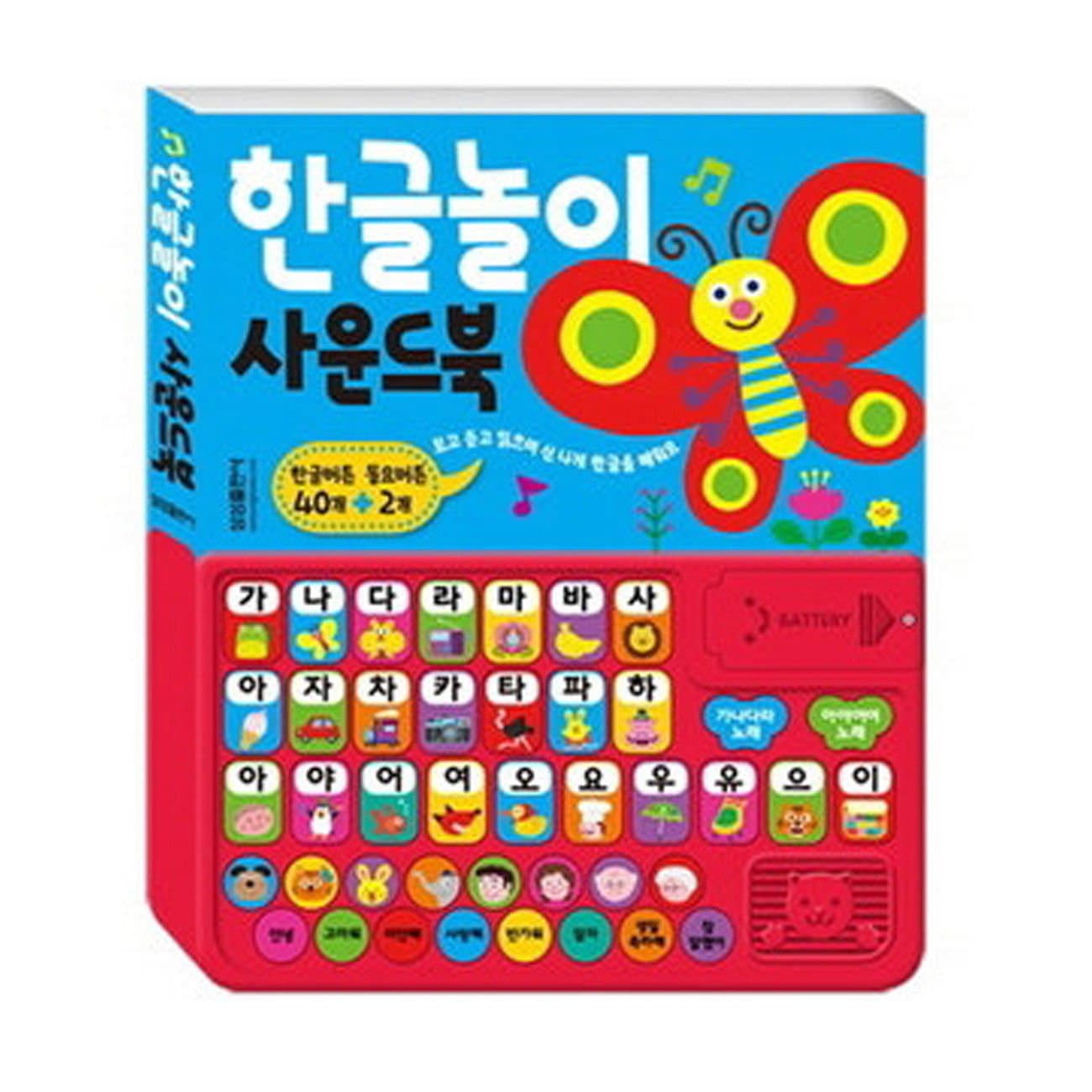 Korean Alphabet Sound Book HANGUL Song Play Funny Picture Toy Language Learning