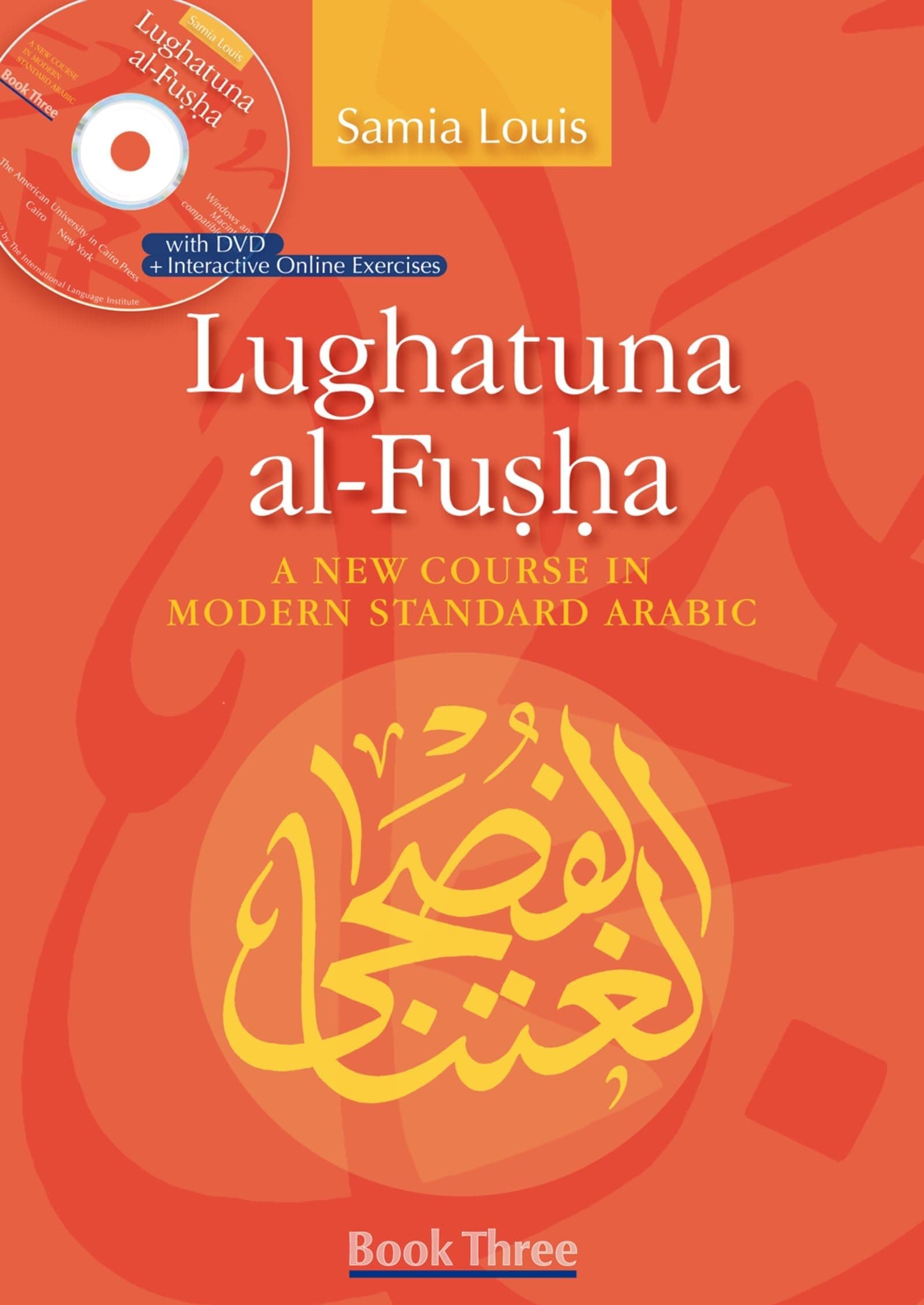 Lughatuna al-Fusha: Book Three: A New Course in Modern Standard Arabic (Arabic Edition)