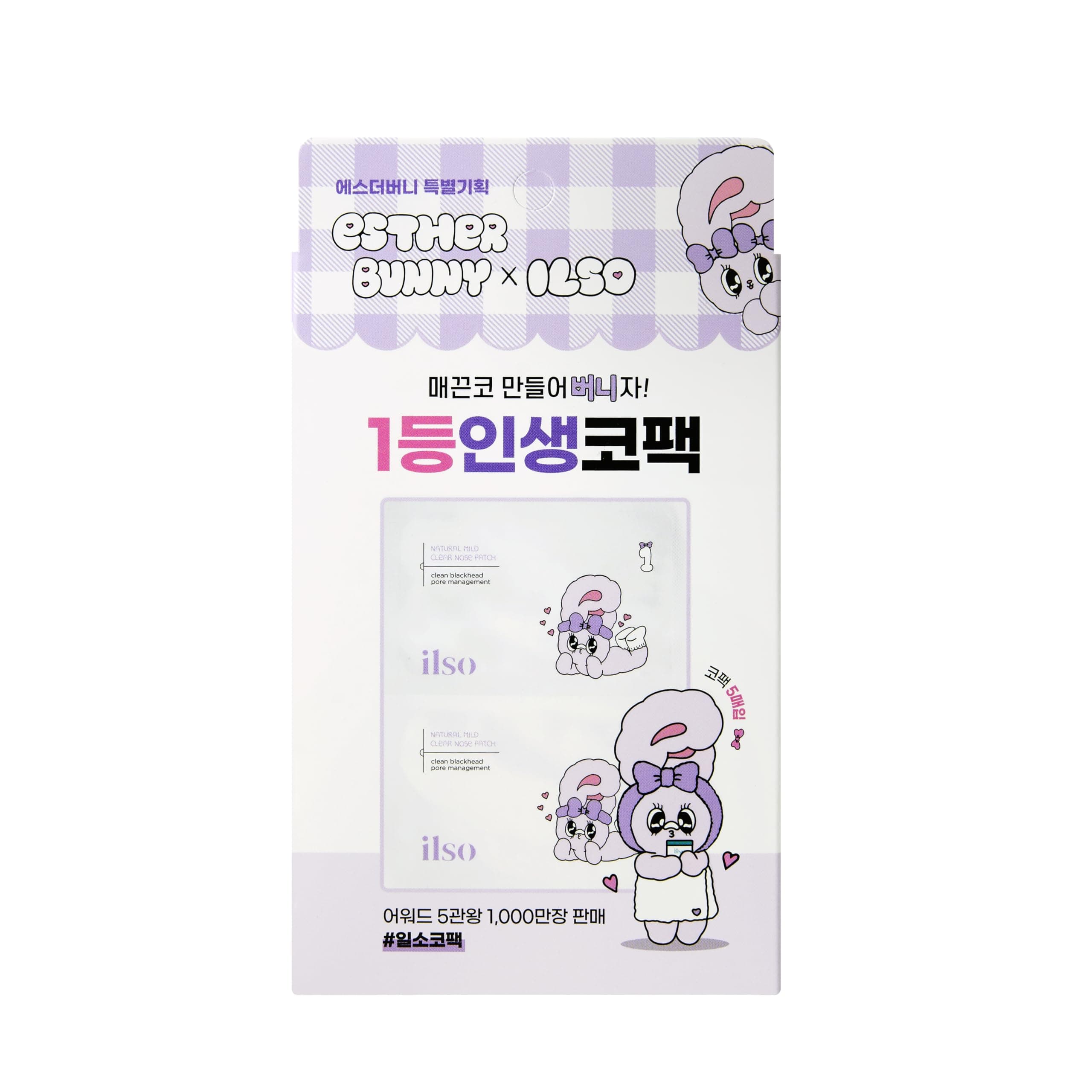 ilso Natural Mild Clear Nose Patch, Melt blackheads & Tighten Pores, no irritation, Korean skincare, cotton swabs included, 5 sheets (Esther Bunny Limited Edition) (PINK Esther Bunny Limited Edition)