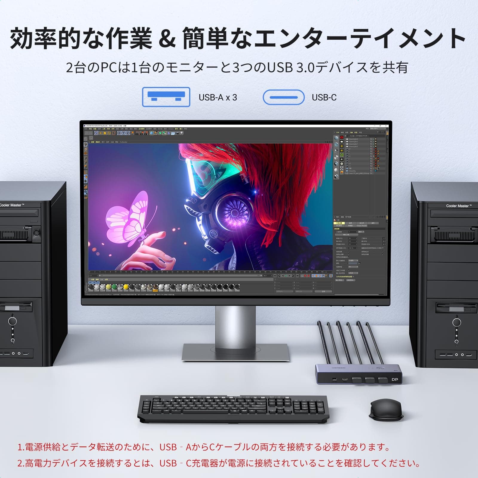 UGREEN 8K@60Hz Displayport KVM切替器 2入力1出力 DP1.4 USB 3.0ポート×4 (USb-A×3 + USB-C×1) 8K@60HZ対応 4K@240H対応 モニタ/キーボード/マウス/UsB Cハードドライブ/プリンタを共有、DPケーブル×2、Usb A to Cケーブル×2付き