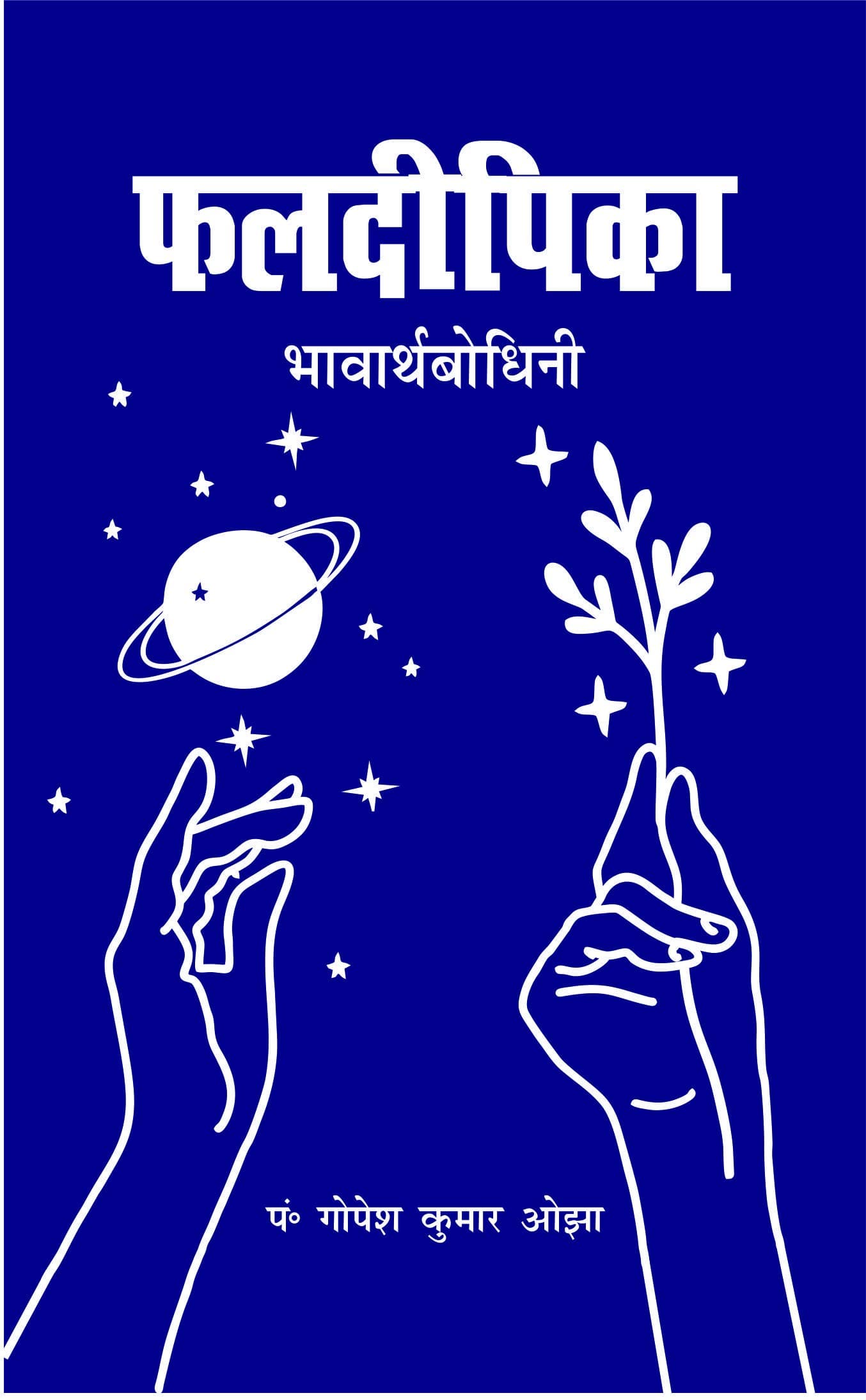 Phaldeepika (Bhavartha Bodhini) Paperback [Paperback] Gopesh Kumar Ojha