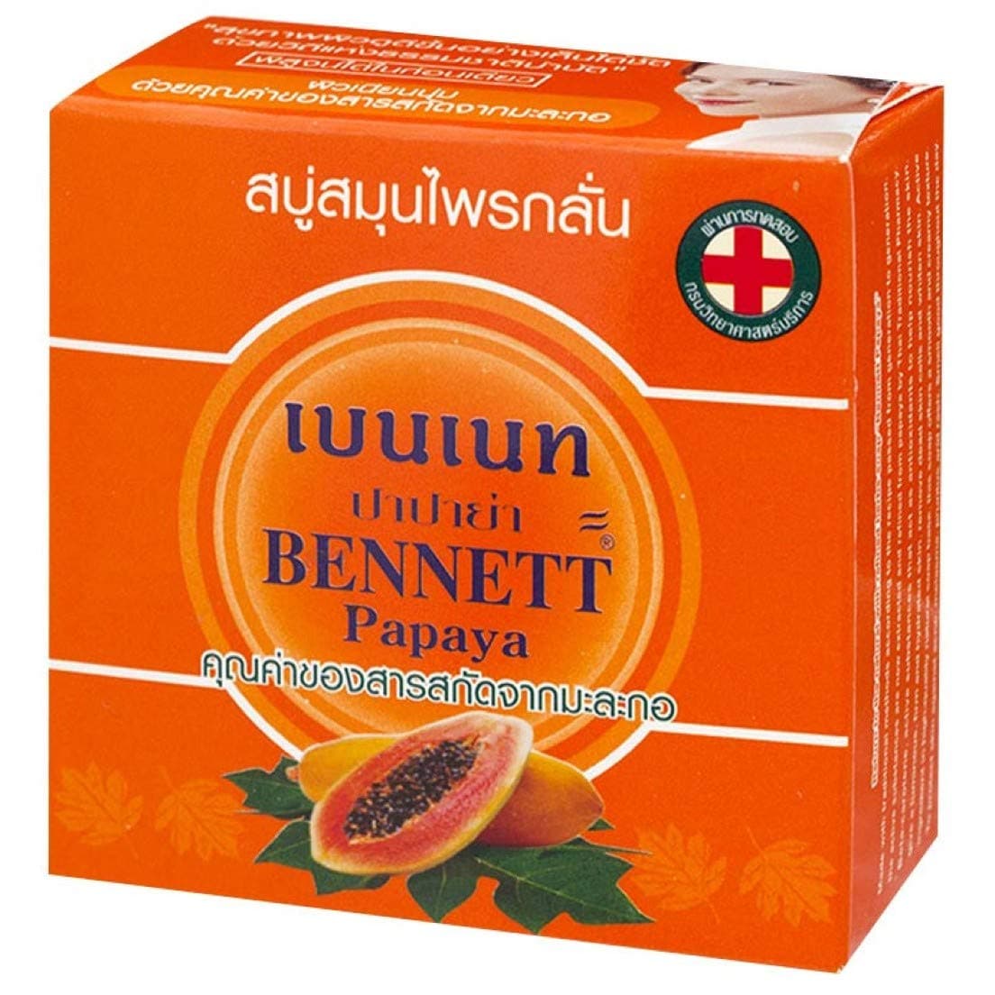 Bennett Extract Papaya Soap 160g Ship from Thailand