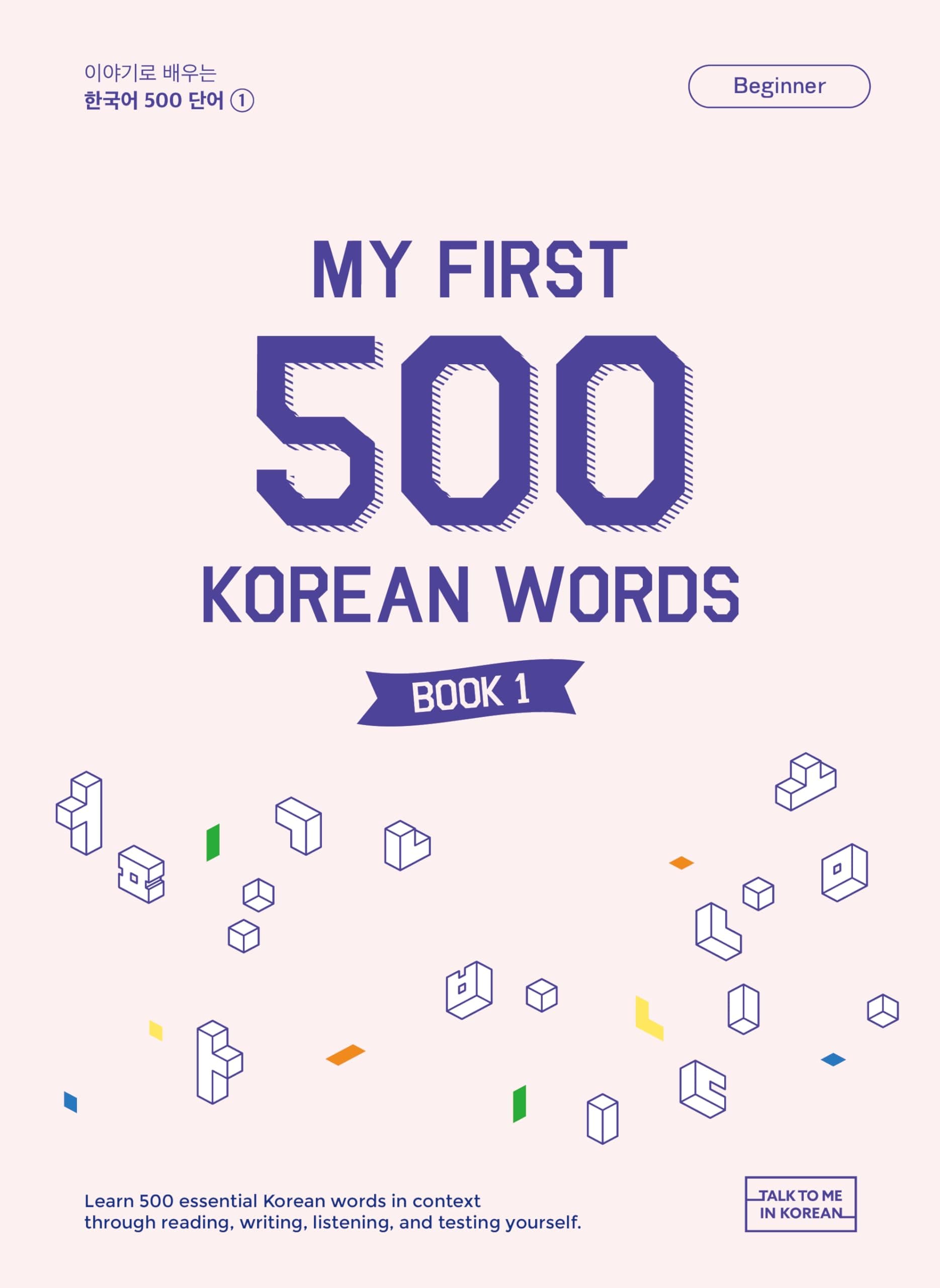 Kong & Park My First 500 Korean Words