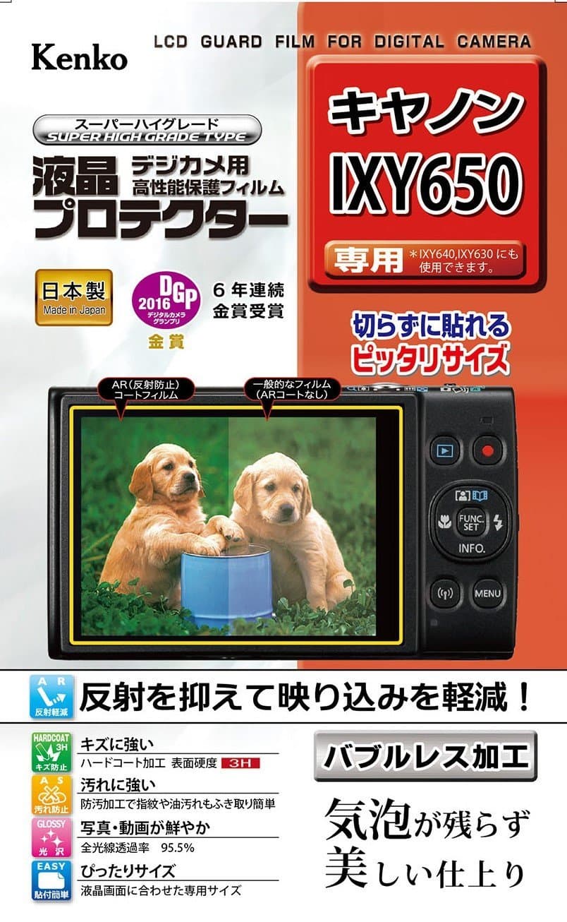 KenkoLCD protective film LCD Protector Canon IXY650 / IXY640 / IXY630 for KLP-CIXY650