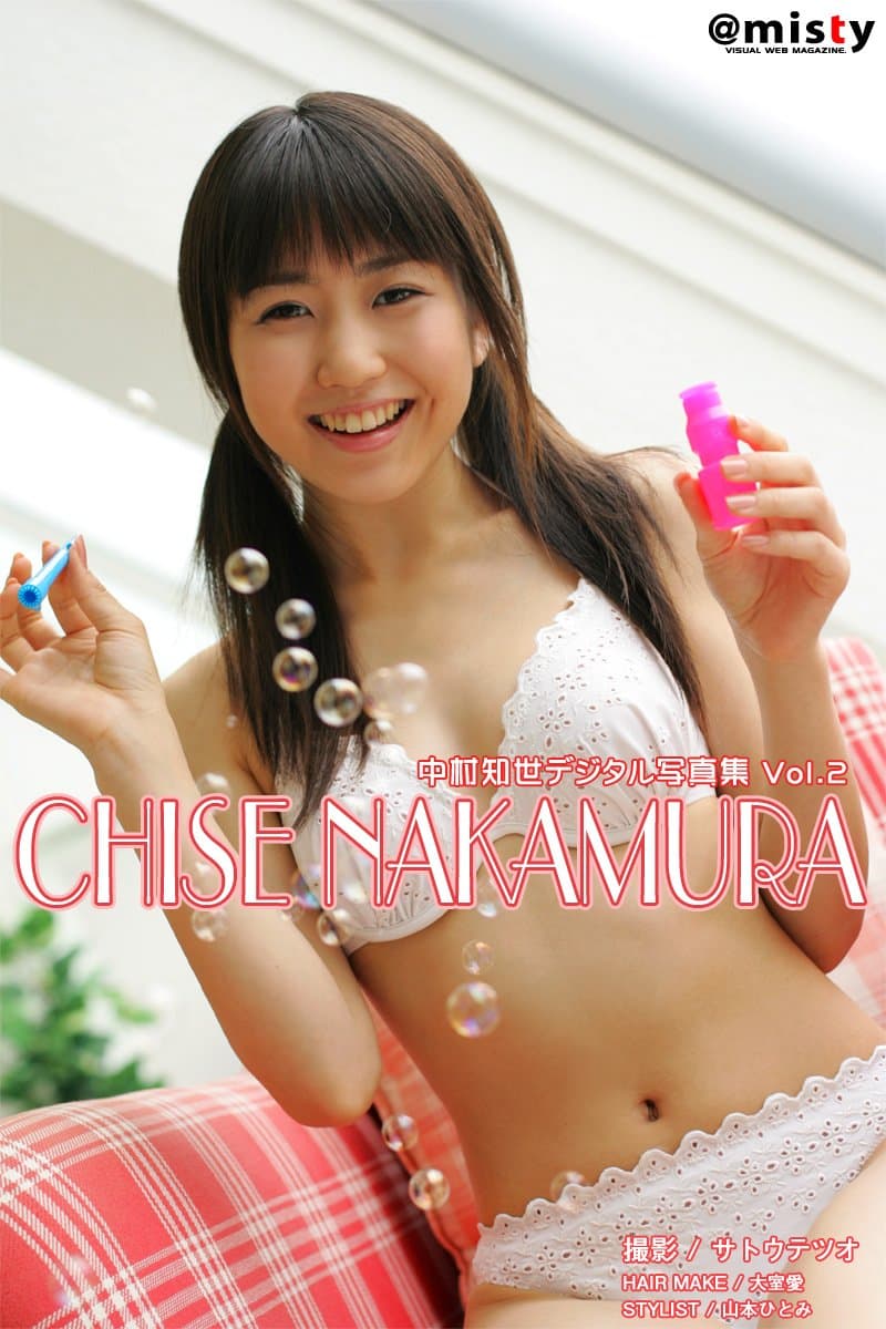 Chise Nakamura Digital Photograph Part2 (Japanese Edition)