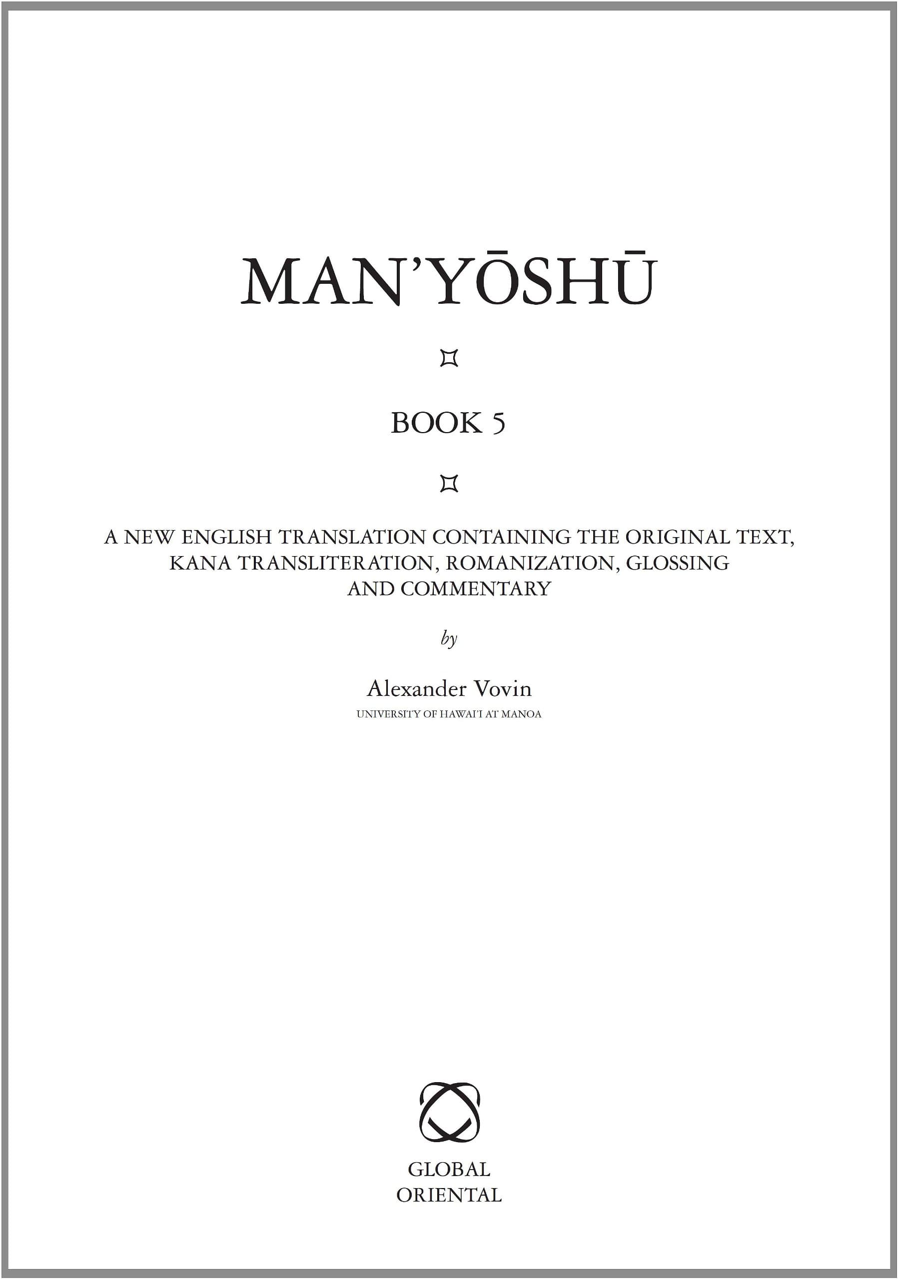 Man'yōshū (Book 5): A New Translation Containing the Original Text, Kana Transliteration, Romanization, Glossing and Commentary (English, Korean, Chinese and Japanese Edition)