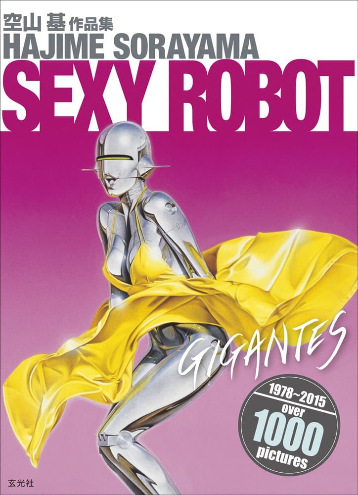 SEXY ROBOT GIGANTES (GENKOSHA) JP Oversized – February 1, 2016