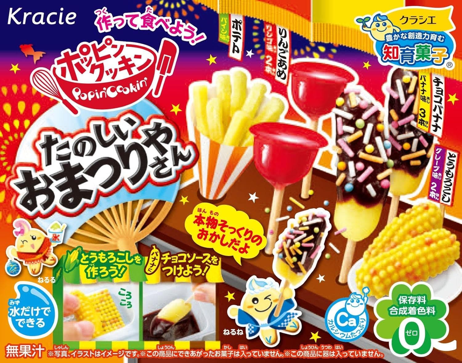 Popin' Cookin' Japanese Festival DIY Candy,50 grams (1 Box)