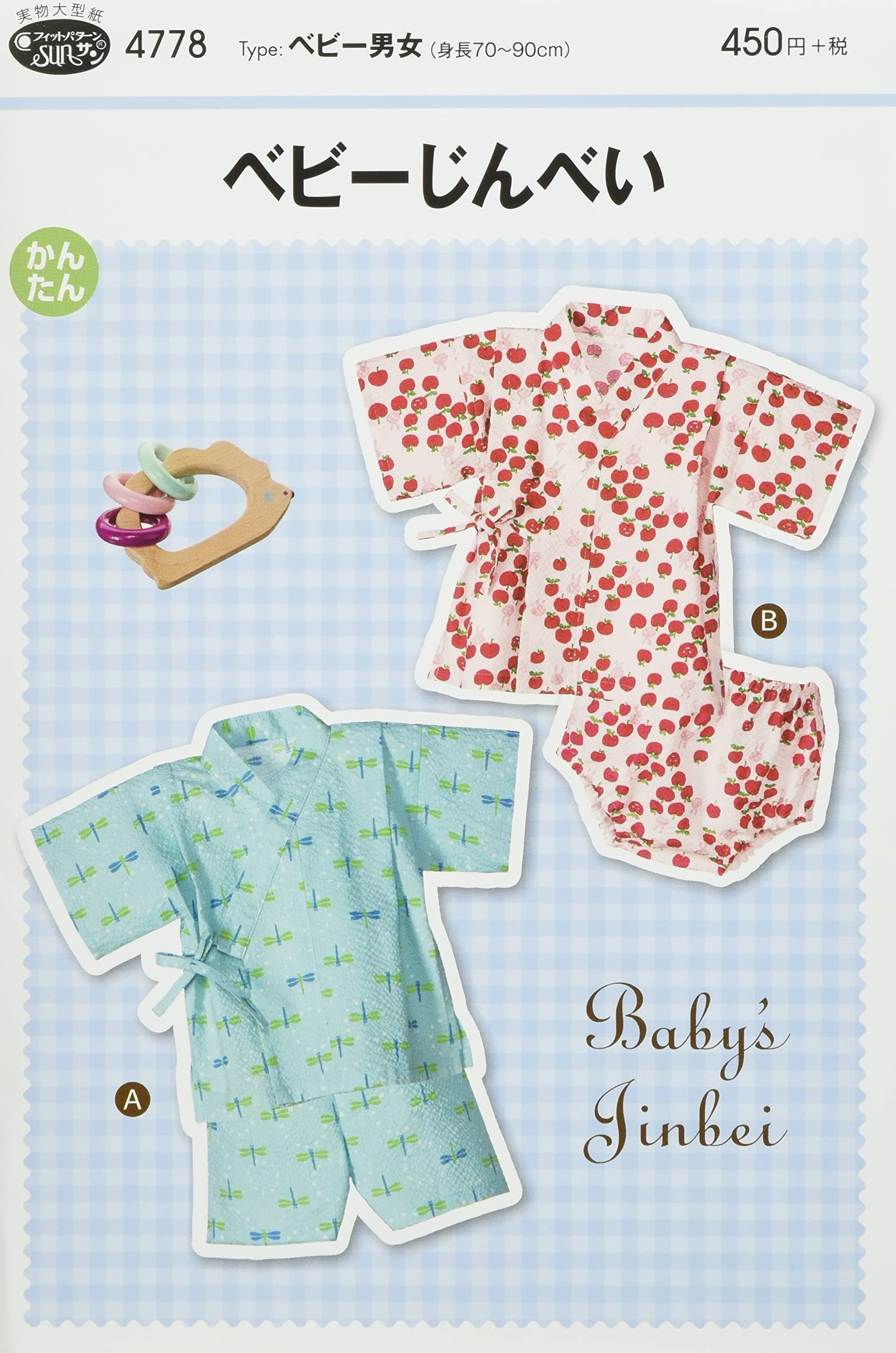 San planning Paper Pattern fit The Pattern San Baby Jinbei 4778