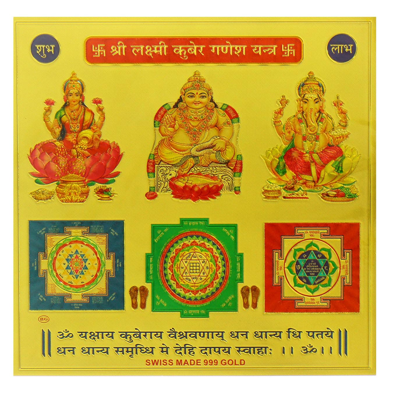 Yogic Mantra Sri Laxmi Kuber Ganesh Yantra Kavach | Unframed 6x6 Inch | 180 GSM Gold Foil Paper | Embossed Printing | Shri Lakshmi Kubera Ganesha Diwali Art Gift | Home Office Temple Wall Decor Poster
