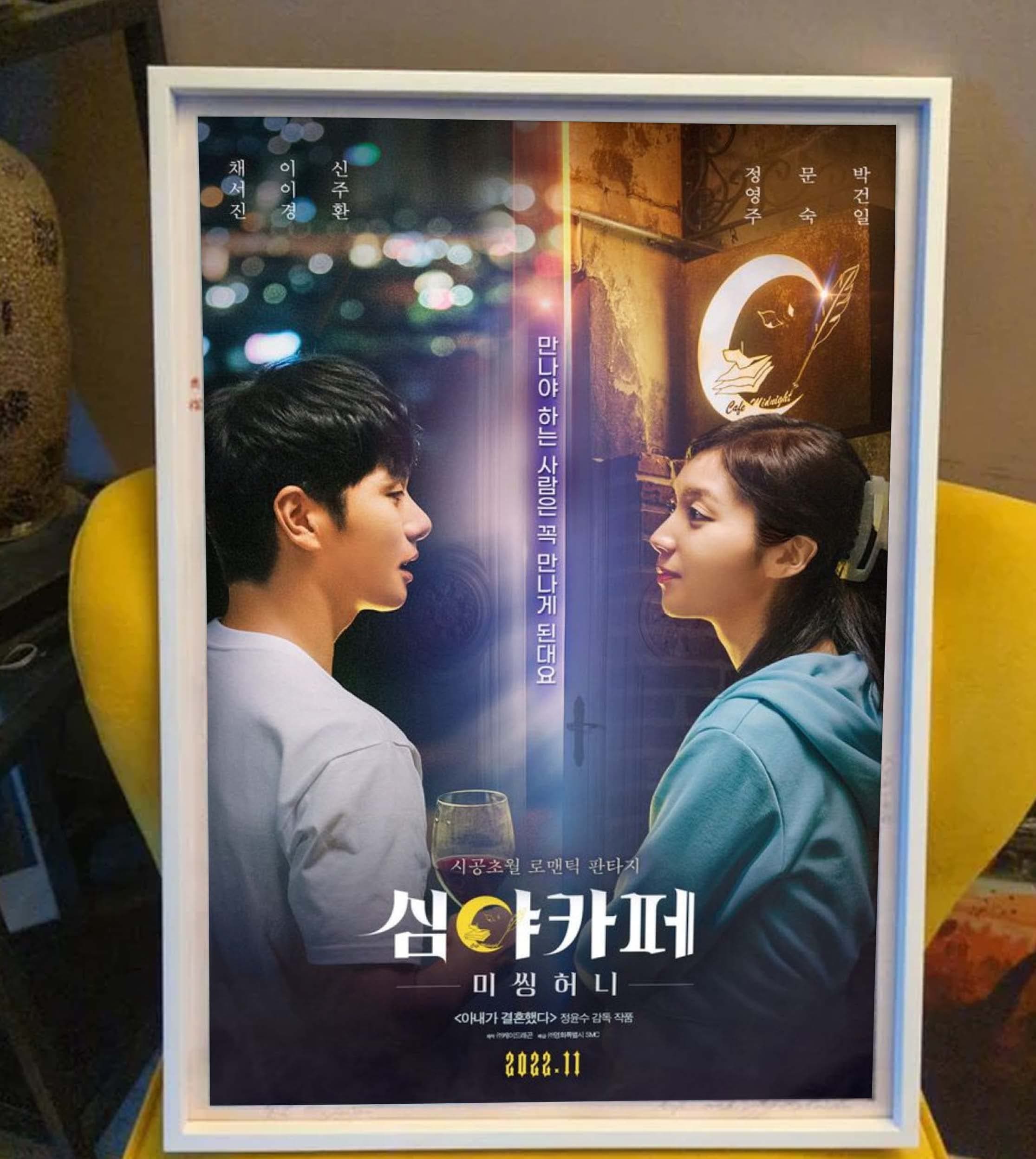 Cafe Midnight Missing Honey Kdrama Poster, Chae Seo-jin, Lee Yi-kyung, Shin Joo-hwan, Jung Young-joo, Moon Sook, Park Geon-il Korean Drama, Movie Poster (16x24)