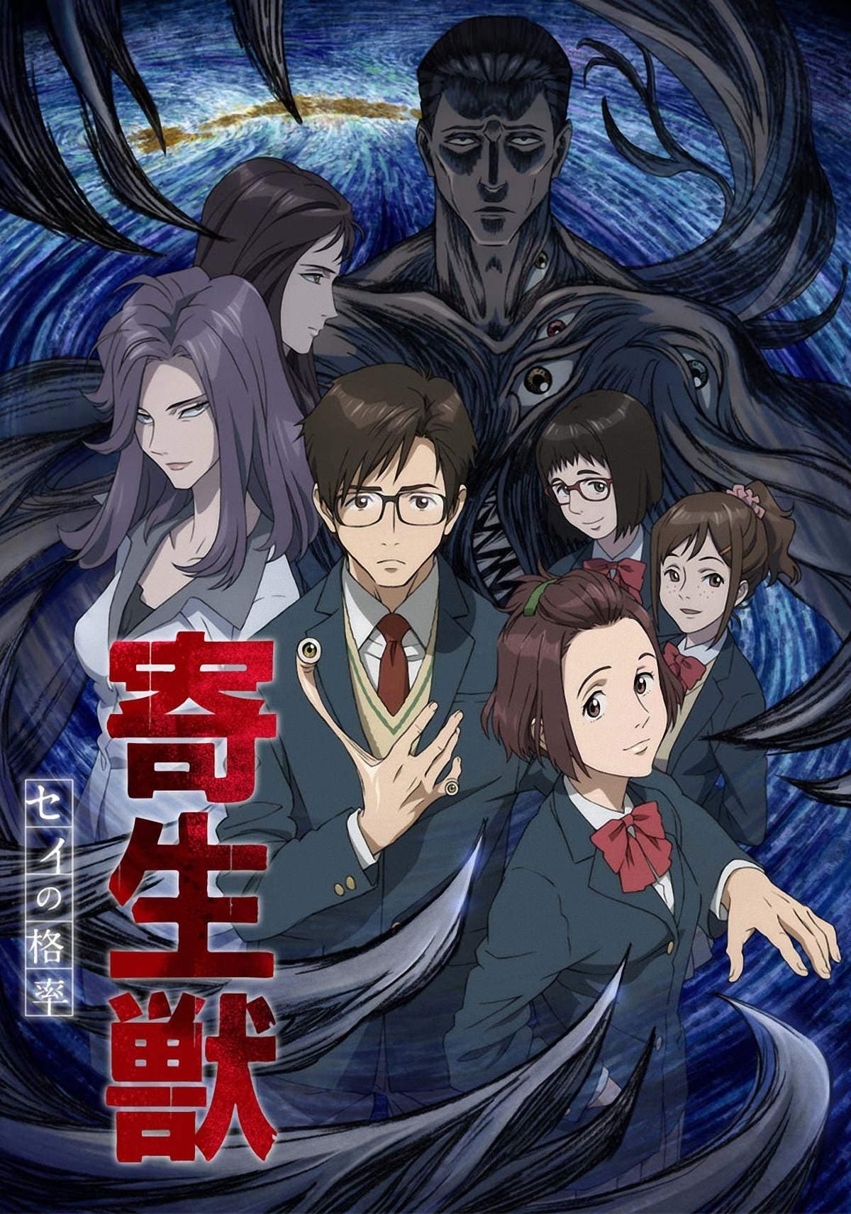 Parasyte Anime Poster print Size 11 x 17 Inches (28 cm x 43 cm) (280mm x 430mm) Gift Decorative Print Wall