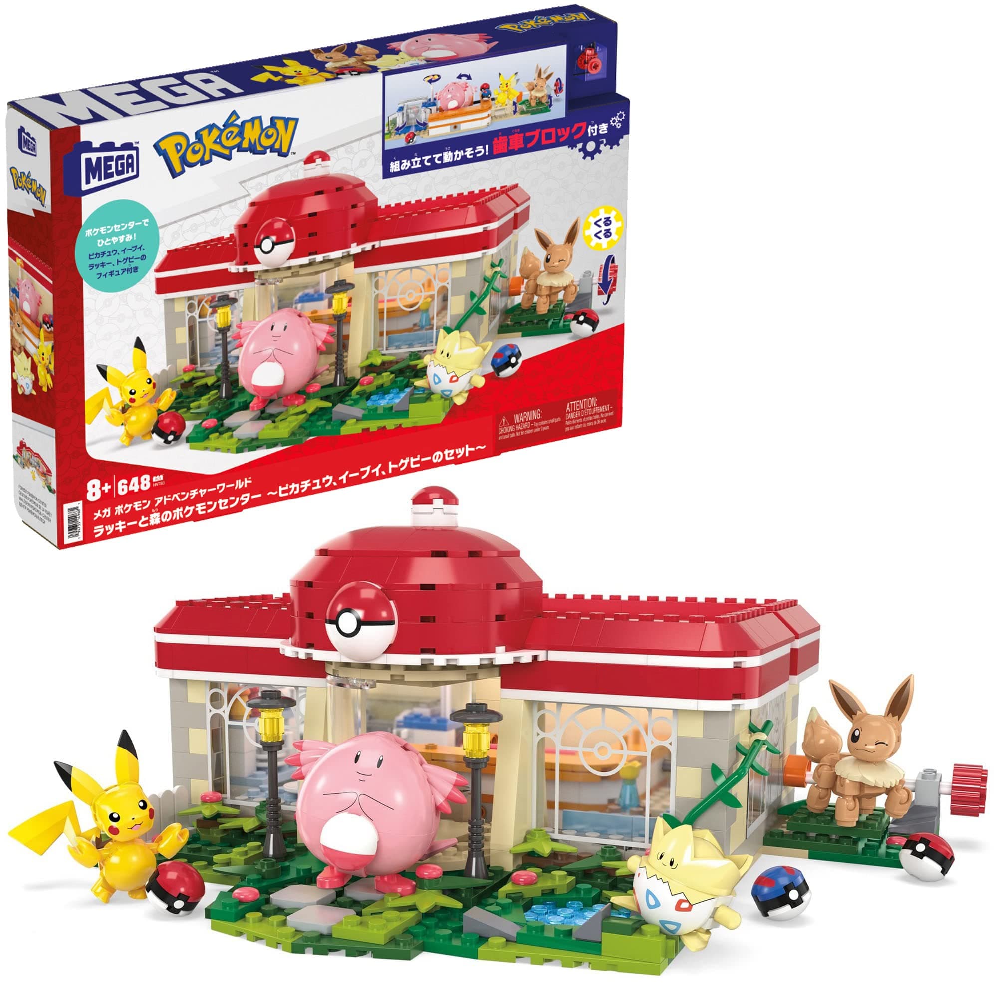 MEGA Pokemon Adventure World Lucky and Forest Pokemon Center ~Pikachu, Eevee, and Togepi Set~ [Block Pieces: 648 Pieces] [Ages 8 and Up] HNT93