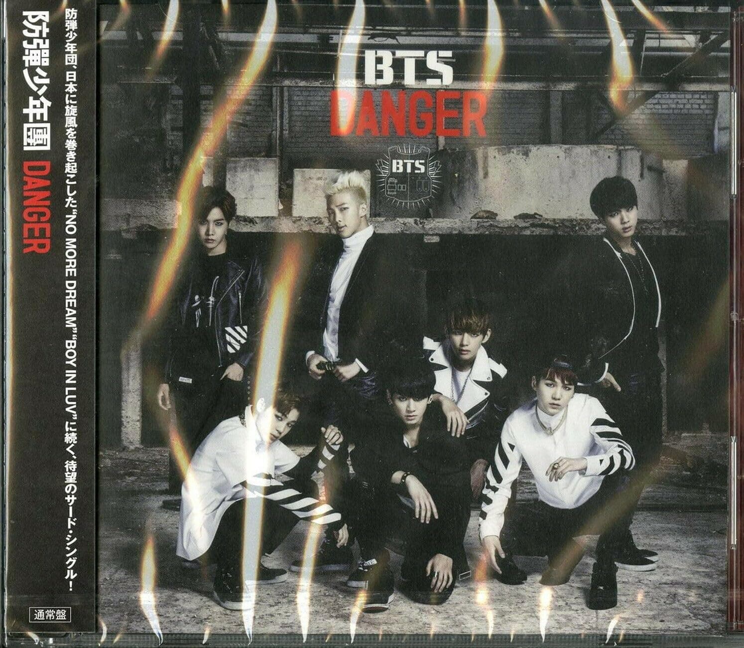 Danger Japanese Version