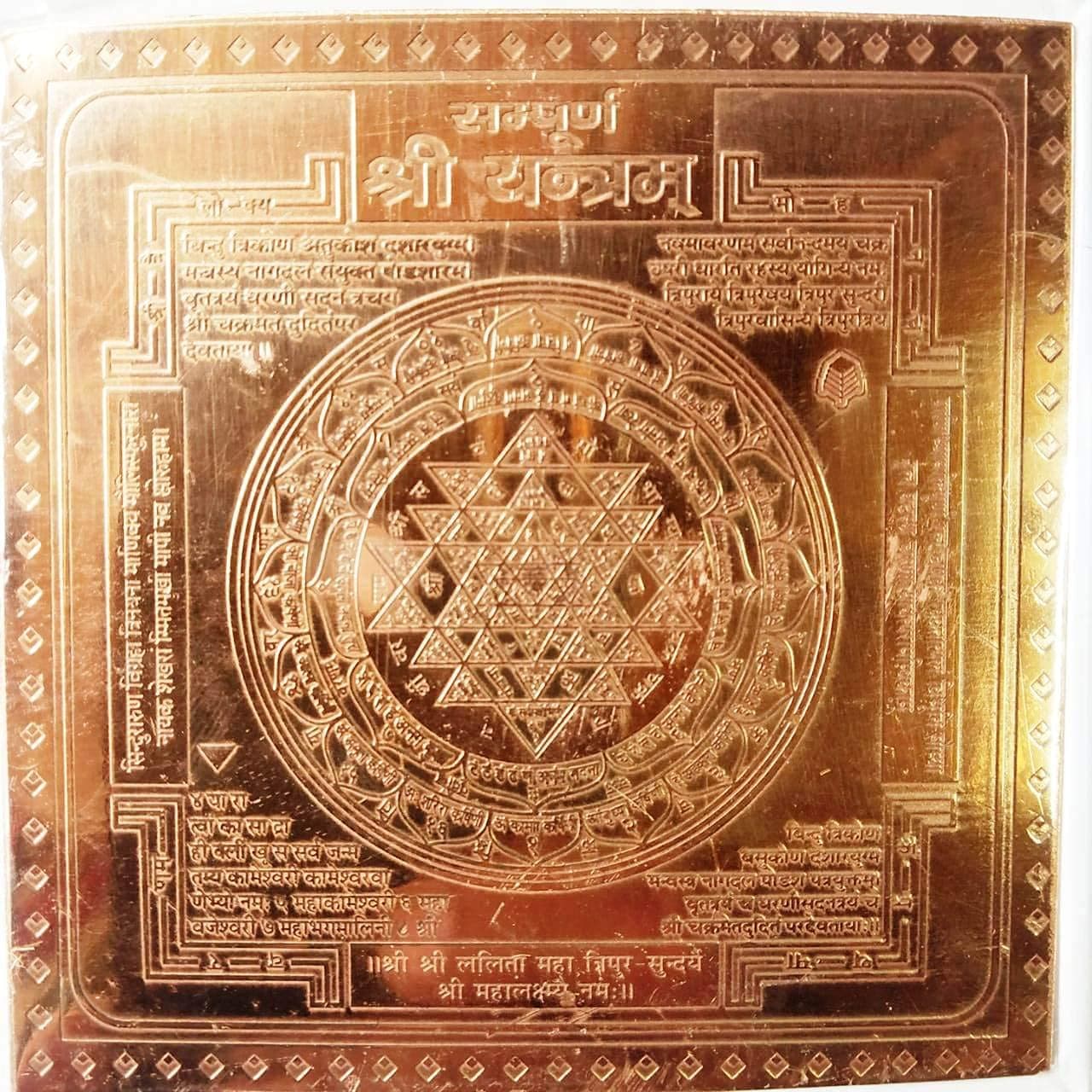 Spiritual Bro Mart Shri Yantra (Lakshmi Yantra) For Health,Wealth & Good Luck In Pure Copper (2 Inches) (1 Pc)