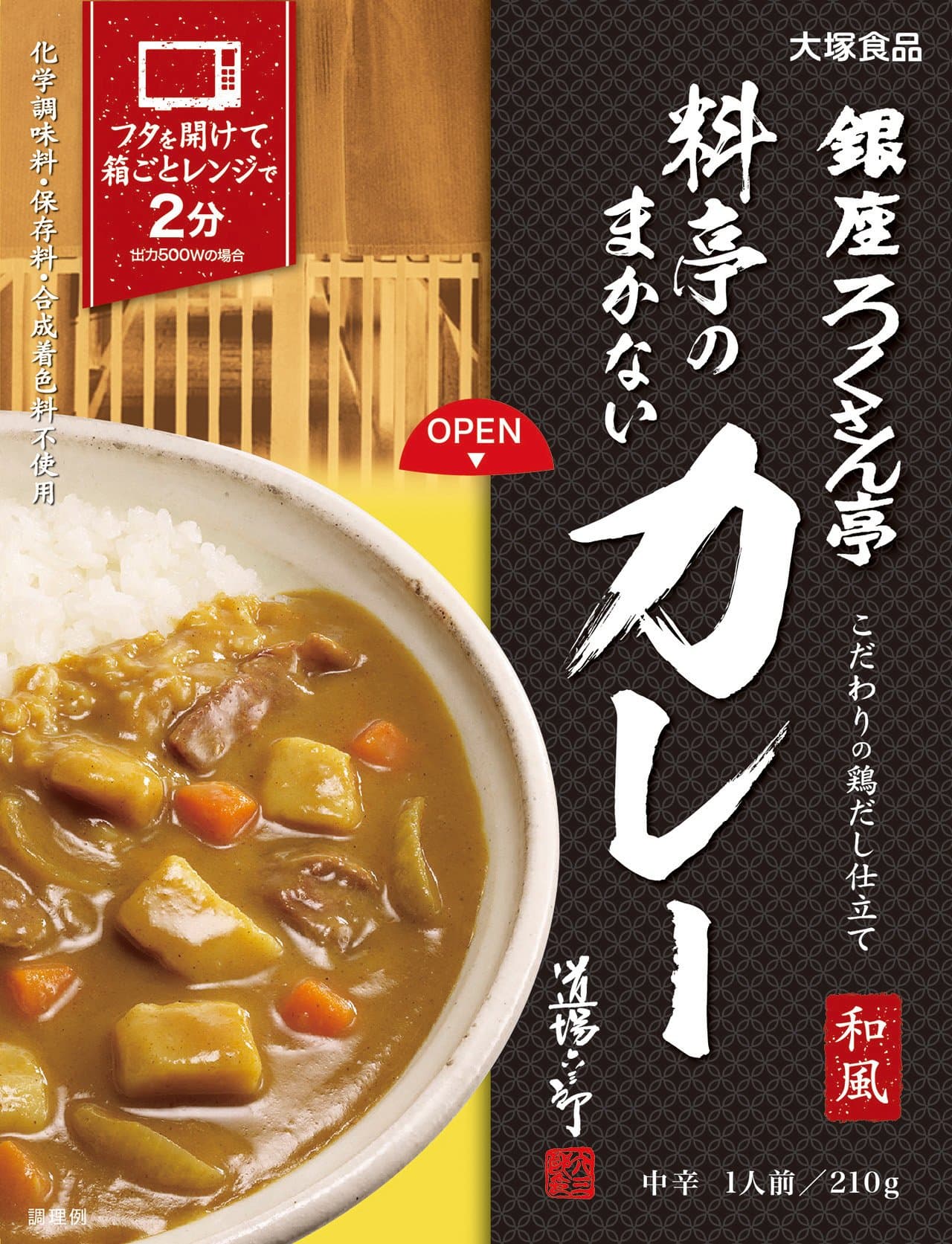 Otsuka Foods Ginza Rokusan-tei Ryotei No Makanai Curry, 7.4 oz (210 g)