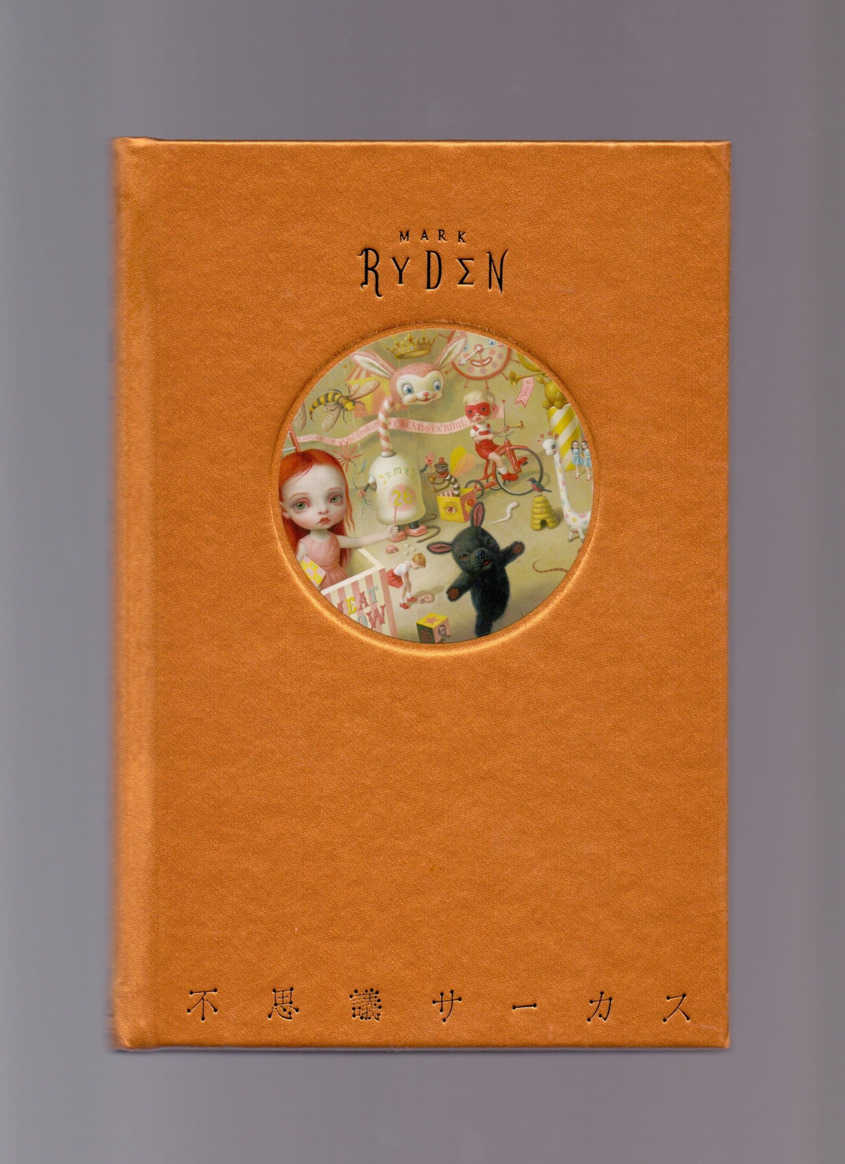 Fushigi Circus: The Art of Mark Ryden Hardcover – 1 October 2009