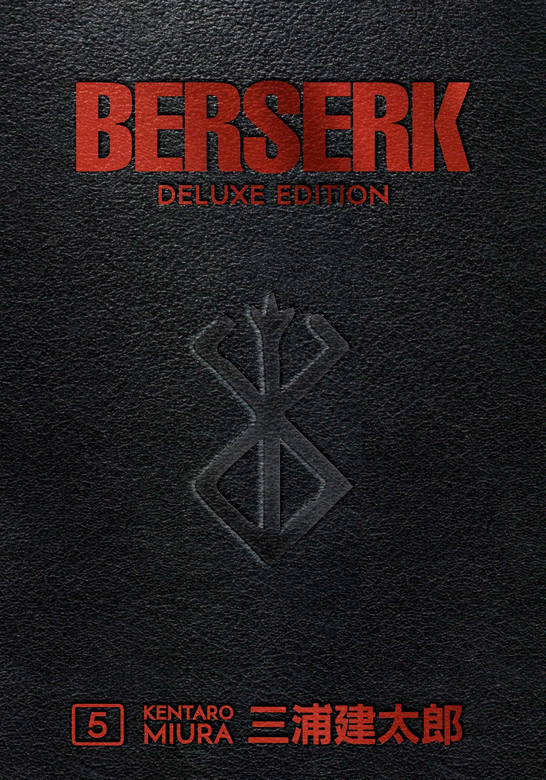 Berserk Deluxe Volume 5: deluxe edition