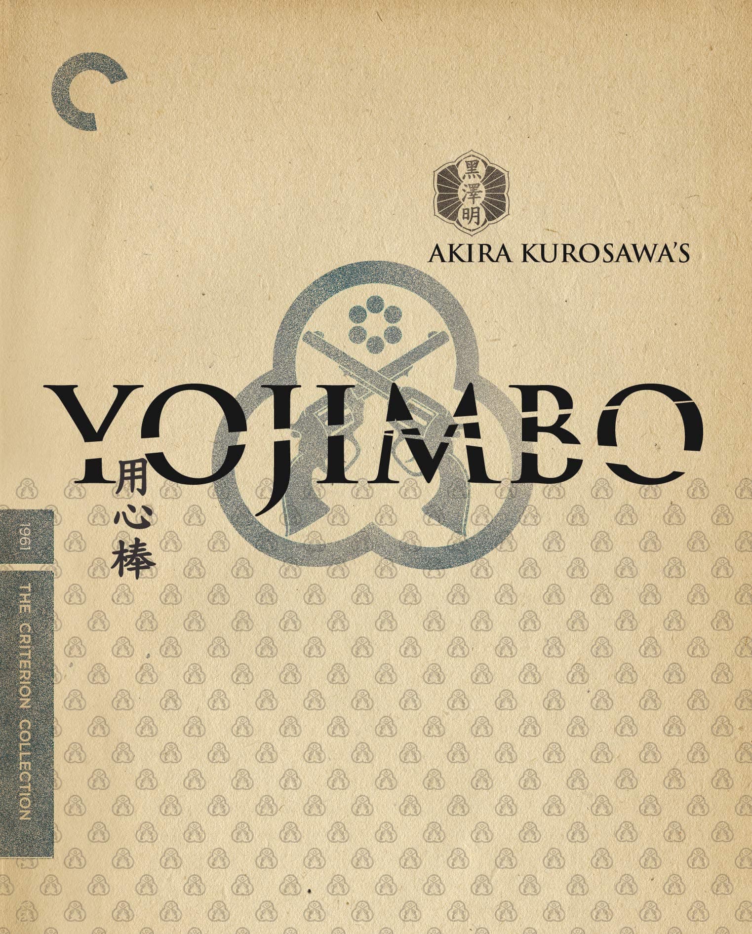 Yojimbo (The Criterion Collection) [Blu-ray]