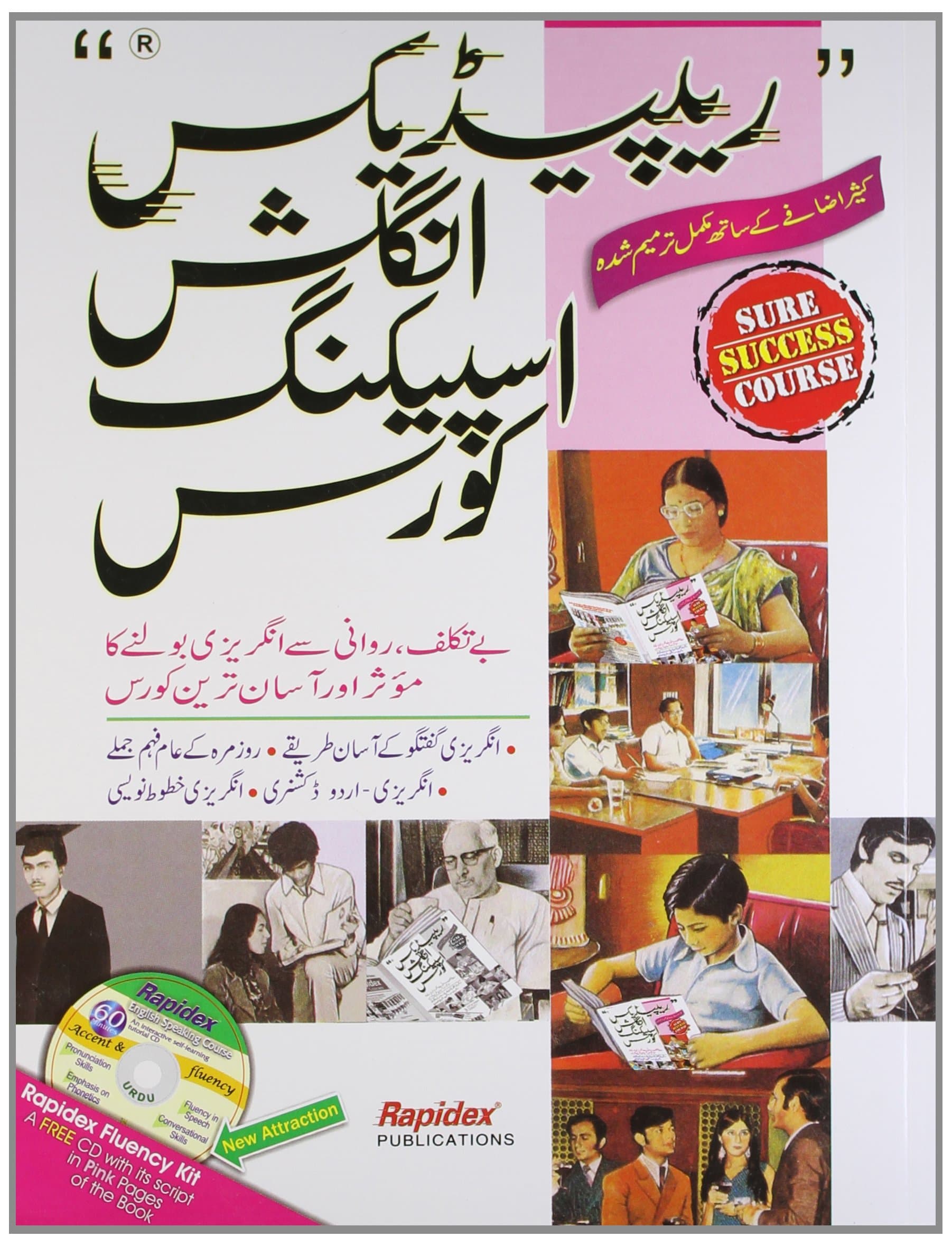 Rapidex English Speaking Course Urdu with CD
