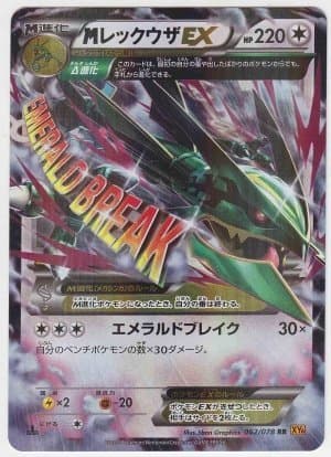 Pokemon Card Japanese - M Rayquaza EX 062/078 XY6 - 1st Edition