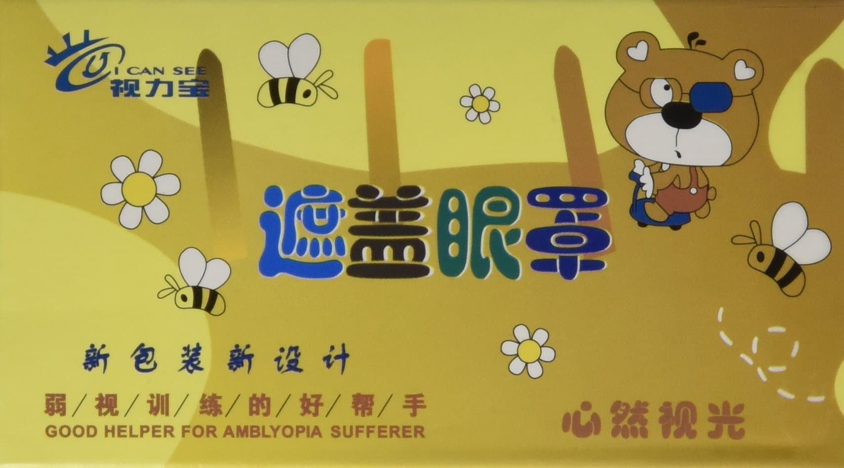 Services for You Eye Patch for Children to Treat Amblyopia- Six Patch Per Order