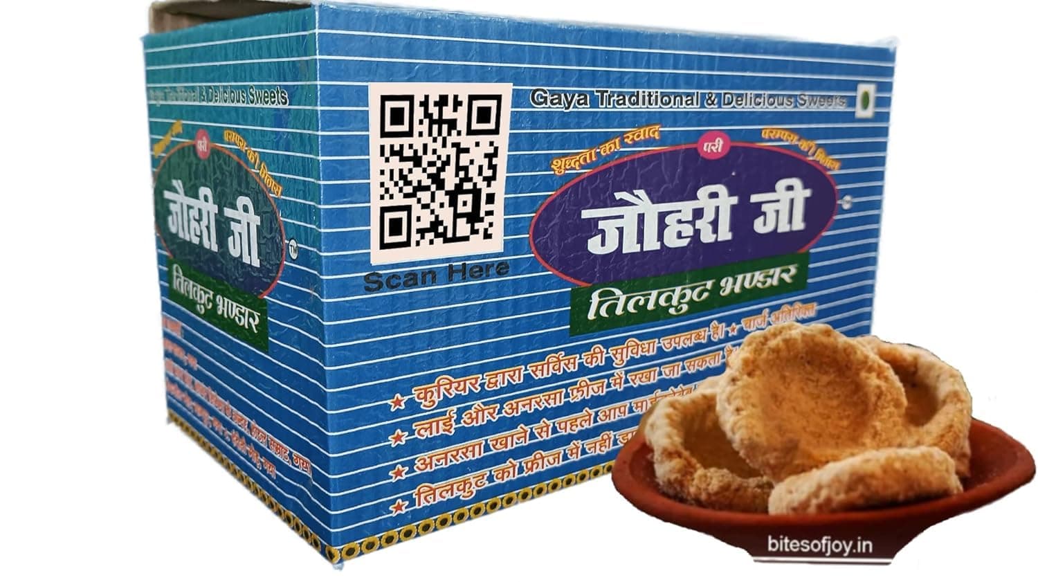 Tilkut Jaggery/Gur - Gaya Traditional Sweets (8 Pieces Box) | तिलकुट मिठाई (गया,बिहार)