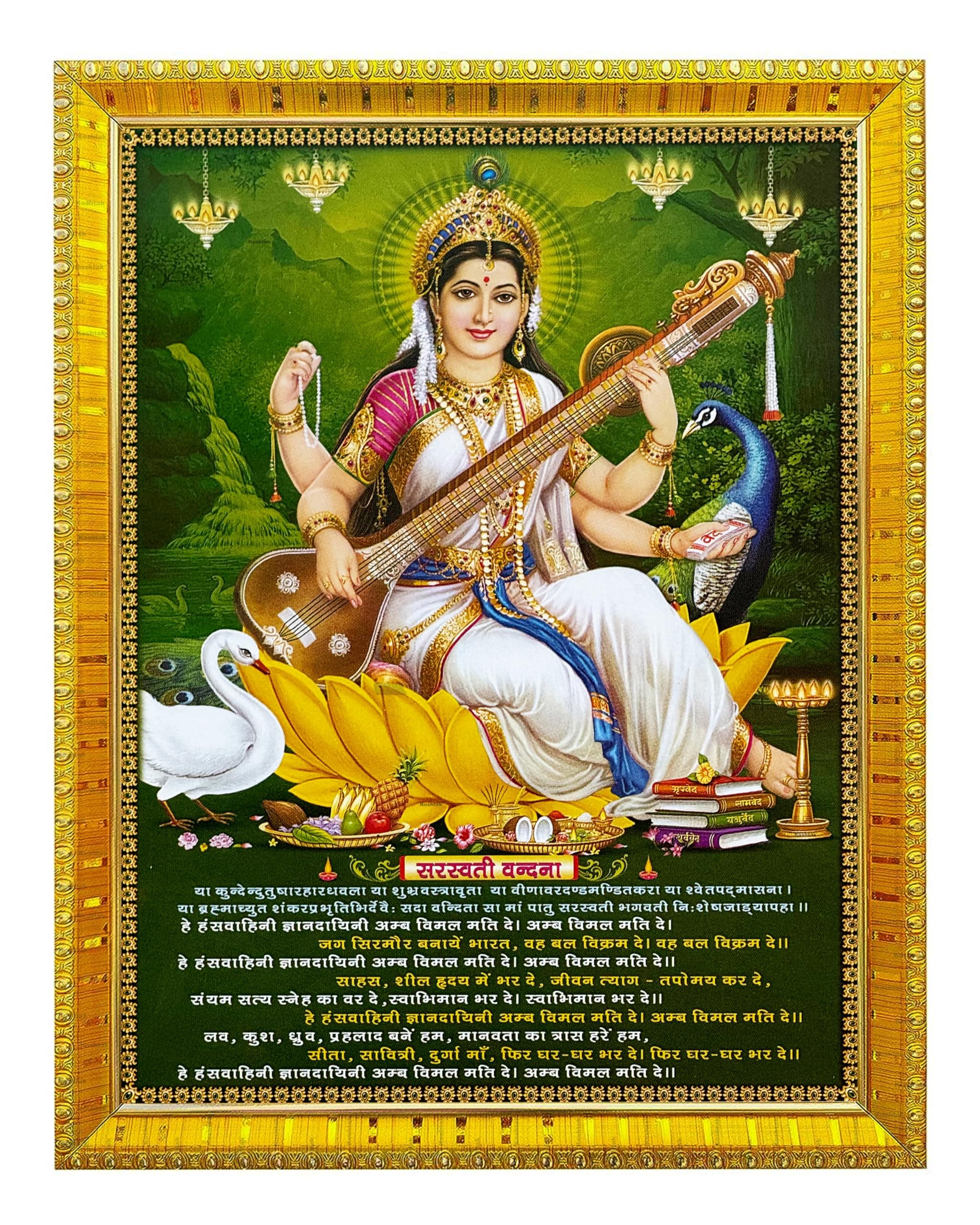 Koshtak Saraswati Maa on Lotus With Saraswati Vandana & Sitar Photo Frame With Glossy Lamination On Poster With Golden Frame For Puja Room/Temple/Wall Hanging/Gift/Home Decor/Worship Size 30cm x 23cm.